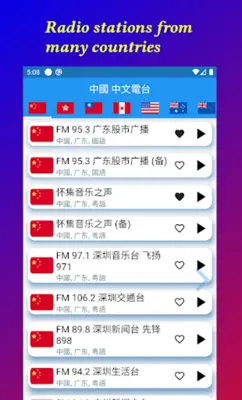 China Radio 中国电台 中国收音机 全球中文电台 android App screenshot 3