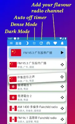 China Radio 中国电台 中国收音机 全球中文电台 android App screenshot 4